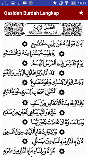 Qasidah Burdah Lengkap