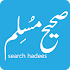 Search Hadees (Muslim)1.3