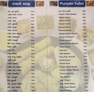 Shree Ram Zumpadi Restaurant menu 1