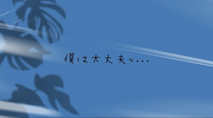 「救 っ て く れ た の は 初 恋 の 君」のメインビジュアル