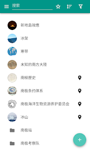 南极洲(圖1)-速報App