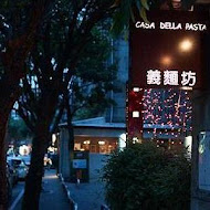 CASA DELLA PASTA義麵坊