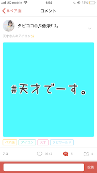 ウザイ後輩小学の頃です