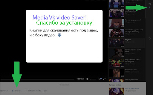 VK video saver - загрузчик видео из вконтакте