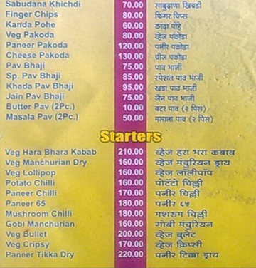 Akshay More menu 