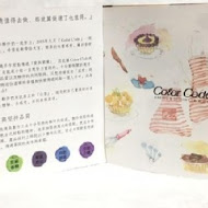 Color C'ode 甜點店