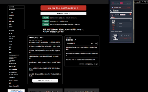 Hannari screenshot 3