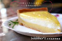 Webber's加州風創作輕食