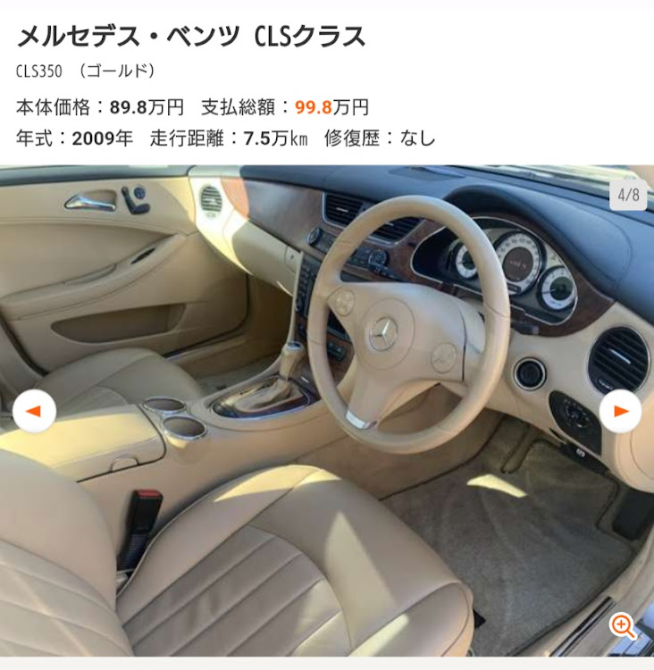 CLSクラス クーペのCLSクラス・ヤナセ・メルセデス・ベンツ・219の日・219の日？に関するカスタム事例の投稿画像11枚目