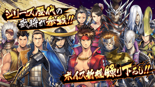 Updated 戦国basara バトルパーティー Pc Android App Download 21