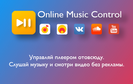 Online Music Control Preview image 0