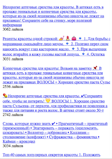 Брови - náhled