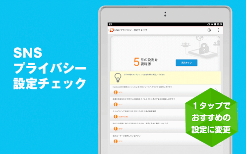 download ウイルスバスター モバイル : スマホセキュリティ対策 free