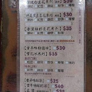 同記安平豆花