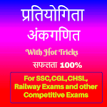Cover Image of Descargar Tricky Aptitude Math for Competitive Exams 1.17 APK