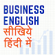 Download Business English in Hindi For PC Windows and Mac 1.0