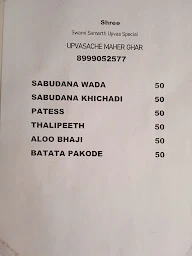 Upvasache Maher Ghar menu 2