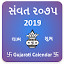 Gujarati Calendar - Vikram Samvat 2075