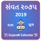 Gujarati Calendar - Vikram Samvat 2075