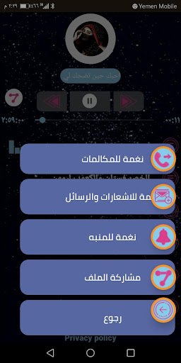 تقيه سويد 2020 بدون نت