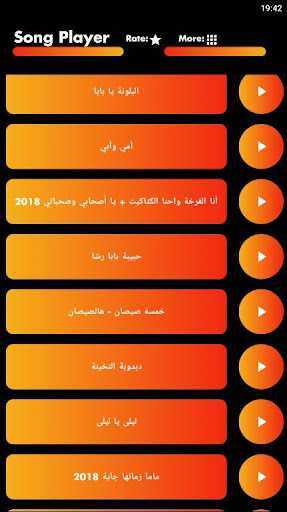 أغنية هالصيصان شو حلوين - بدون أنترنت