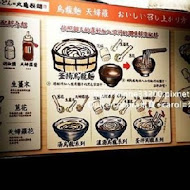 讚岐釜揚烏龍麵-丸龜製麵
