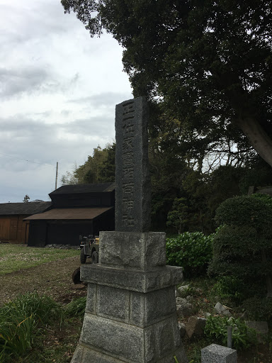 正一家寳稲荷神社