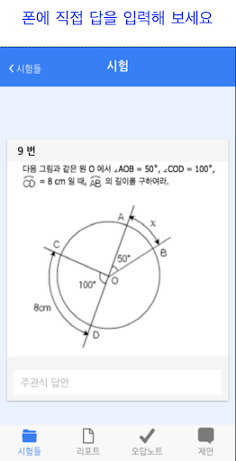 免費下載教育APP|AtestM G4 app開箱文|APP開箱王