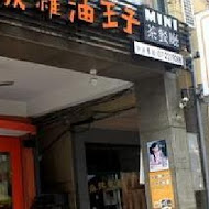 波蘿油王子MINI茶餐廳