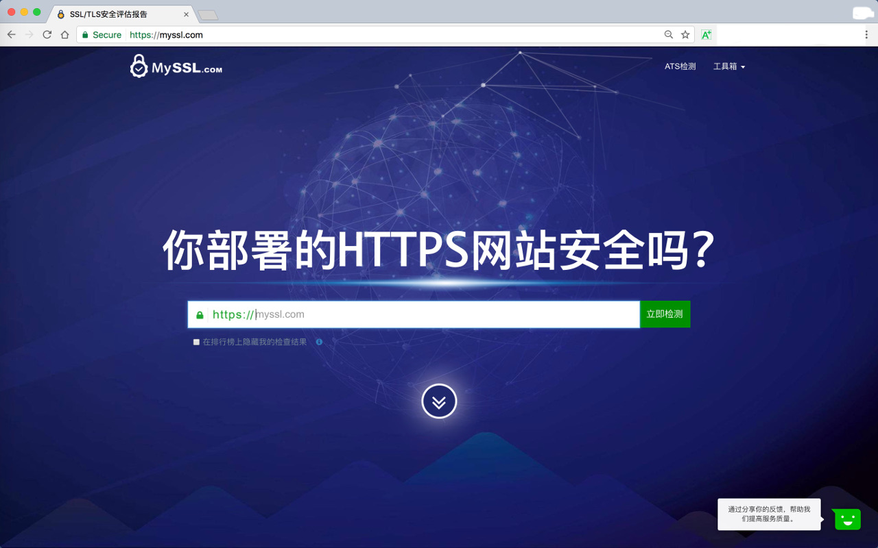 SSL/TLS安全评估报告 Preview image 4