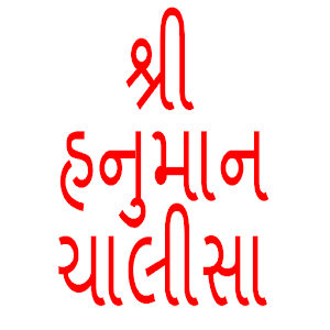 Download Hanuman Chalisa For PC Windows and Mac