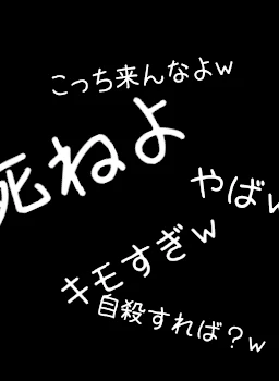 「病み」のメインビジュアル