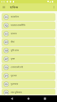 হেলাল হাফিজ কবিতা Screenshot