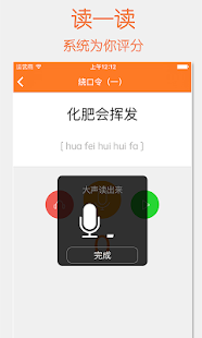 How to install Open Mouth - Speak Chinese patch 1.1.0 apk for laptop