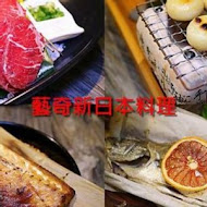 藝奇和牛岩板燒 日本料理