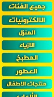 كود خصم نون - noon code Screenshot