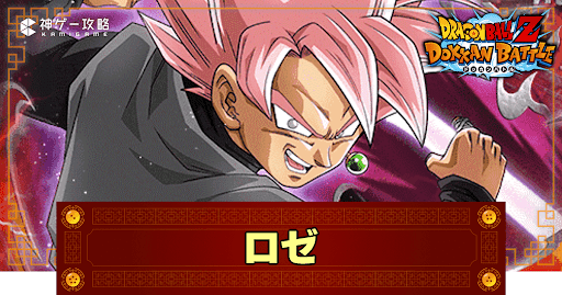 ドッカンバトル】怒りの制裁・ゴクウブラック（超サイヤ人ロゼ