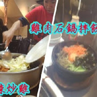 春川韓國料理