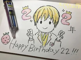 るぅとくん！誕生日おめでとう！