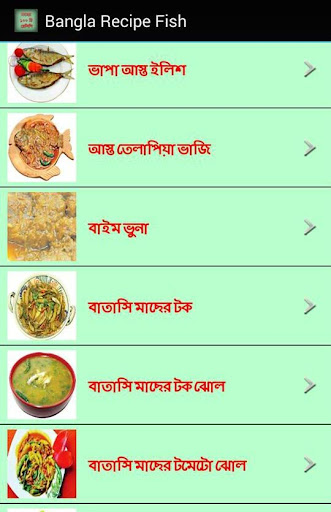 免費下載程式庫與試用程式APP|মাছের  ১০০ টি  রেসিপি app開箱文|APP開箱王