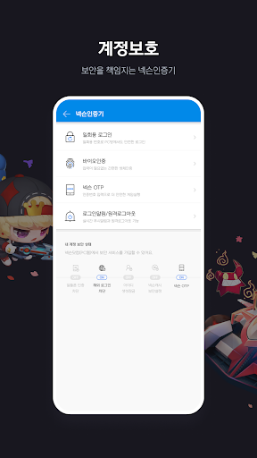 Screenshot 넥슨플레이 – 넥슨 게이머의 필수 앱