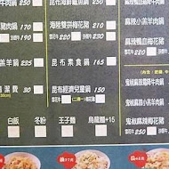 鬼椒一番鍋(板橋府中店)