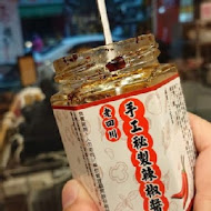 老四川巴蜀麻辣燙(台中公益店)