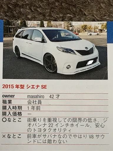 シエナ のｕｓトヨタ 逆輸入車 Adaysアメ車の祭典に関するカスタム メンテナンスの投稿画像 車のカスタム情報はcartune