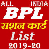 All India BPL list 2019-20 BPL सूची भारत