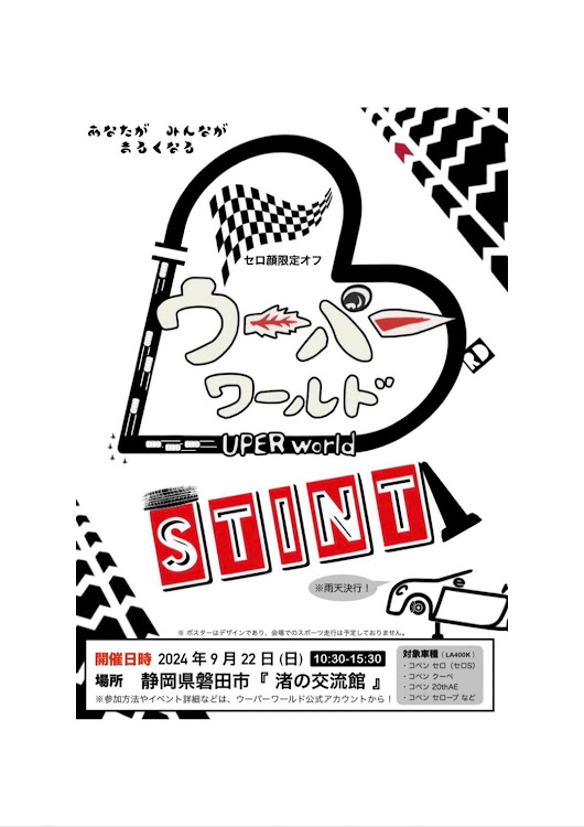 コペンのコペン好きな人と繋がりたい・オフ会・イベント・全国オフ会・大歓迎に関するカスタム事例の投稿画像1枚目