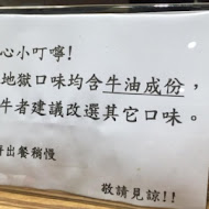 九湯屋日本拉麵(桃園大園店)