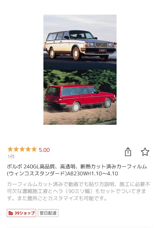 240 ワゴンのカーフィルム・カーフィルム施工DIY・UVカット・遮熱フィルム・ウィンコスに関するカスタム事例の投稿画像2枚目