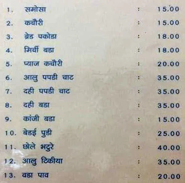 Shree Ram Chat Bhandar menu 