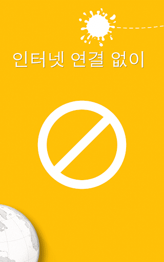 免費下載教育APP|6,000단어 한국어공부 app開箱文|APP開箱王